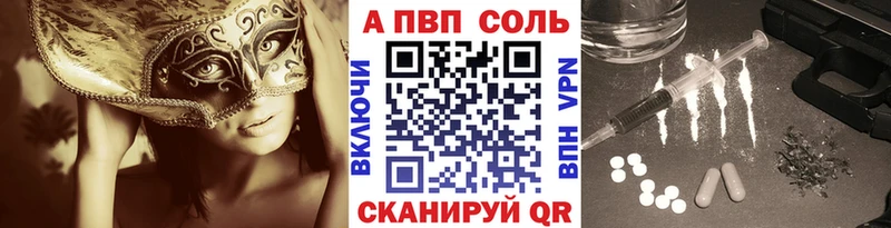 Купить  Мантурово  А ПВП Crystall 