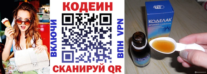 Купить закладки  Мантурово  Кодеин напиток Lean (лин) 
