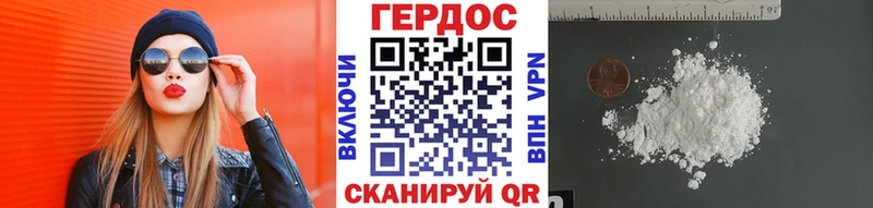 Героин хмурый  Купить где  Мантурово 
