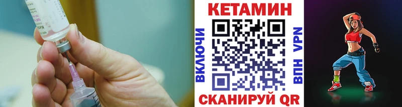Кетамин VHQ  Купить  Мантурово 