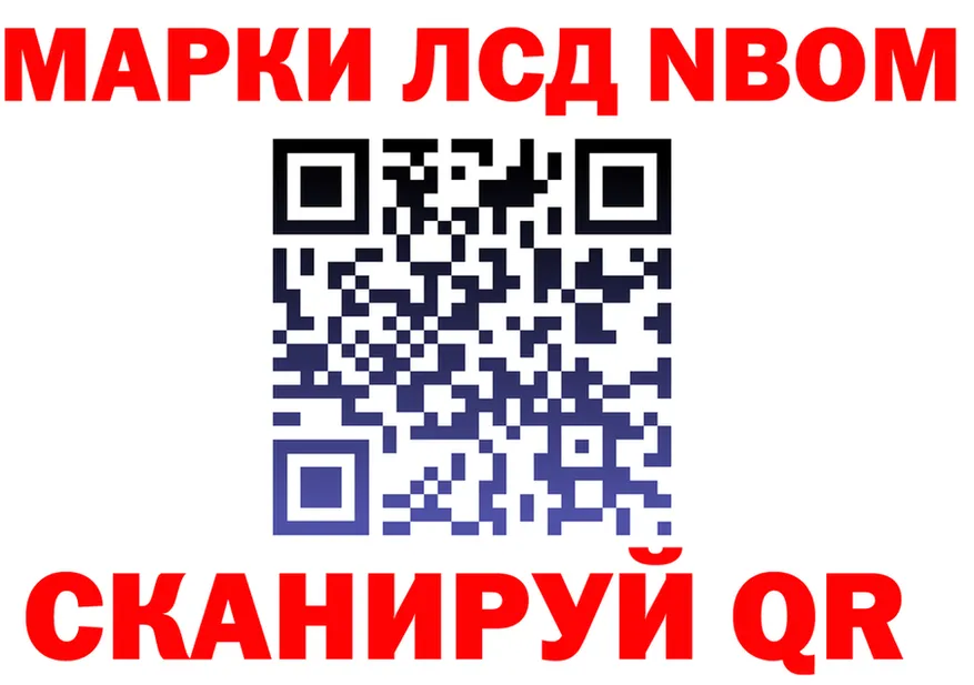 Марки NBOMe 1500мкг вход площадка kraken Мантурово