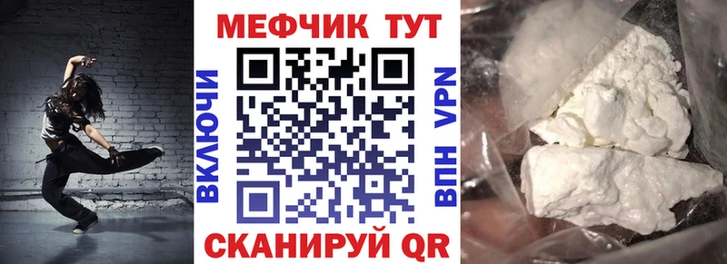 Купить закладки  Мантурово  Мефедрон VHQ 