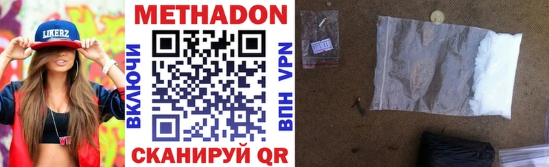 Купить  Мантурово  Метадон methadone 