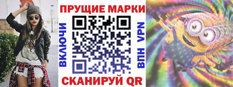 Марки 25I-NBOMe 1,8мг  Купить где  Мантурово 